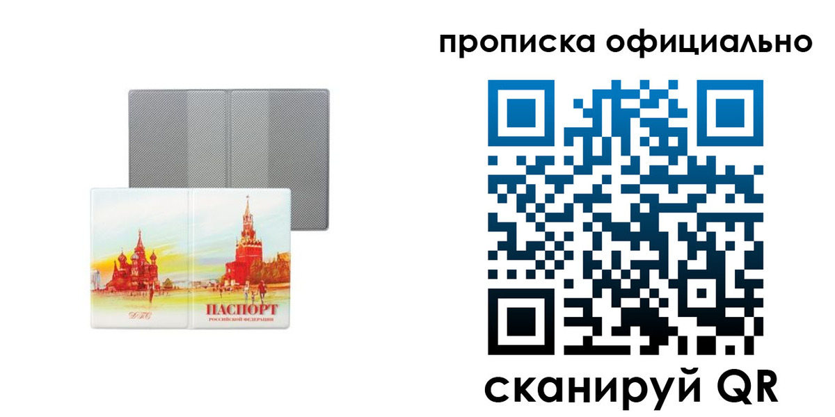 пропишу в квартире в Батайске