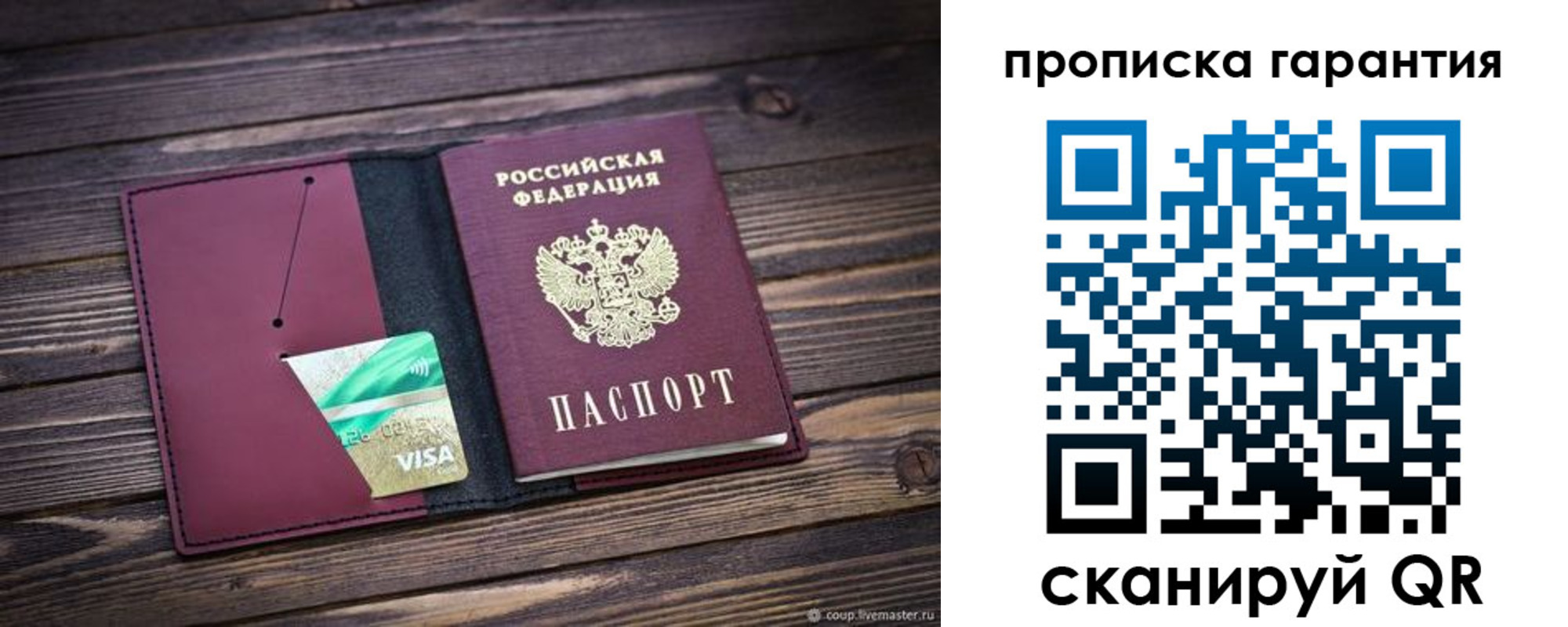 временная регистрация в квартире в Батайске