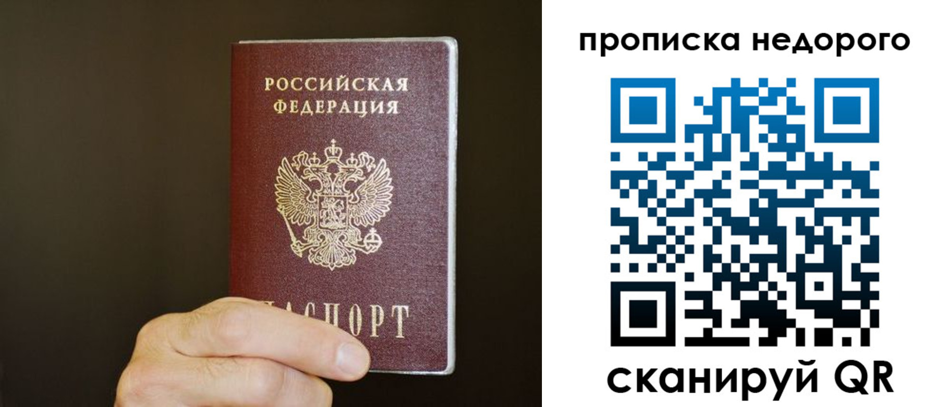 прописка в квартире в Батайске