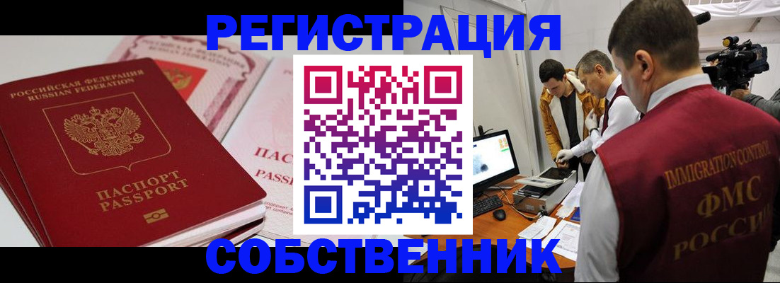 временная регистрация поиск в Батайске