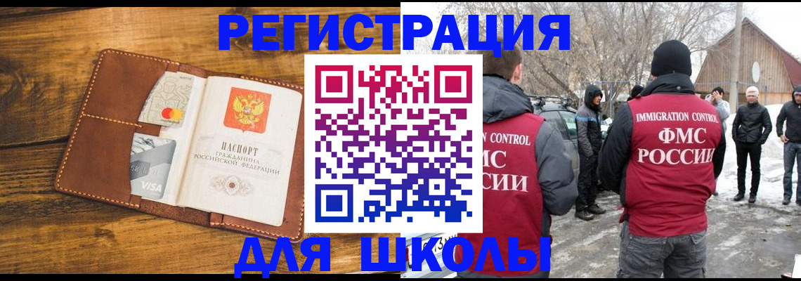 прописка для военкомата в Батайске